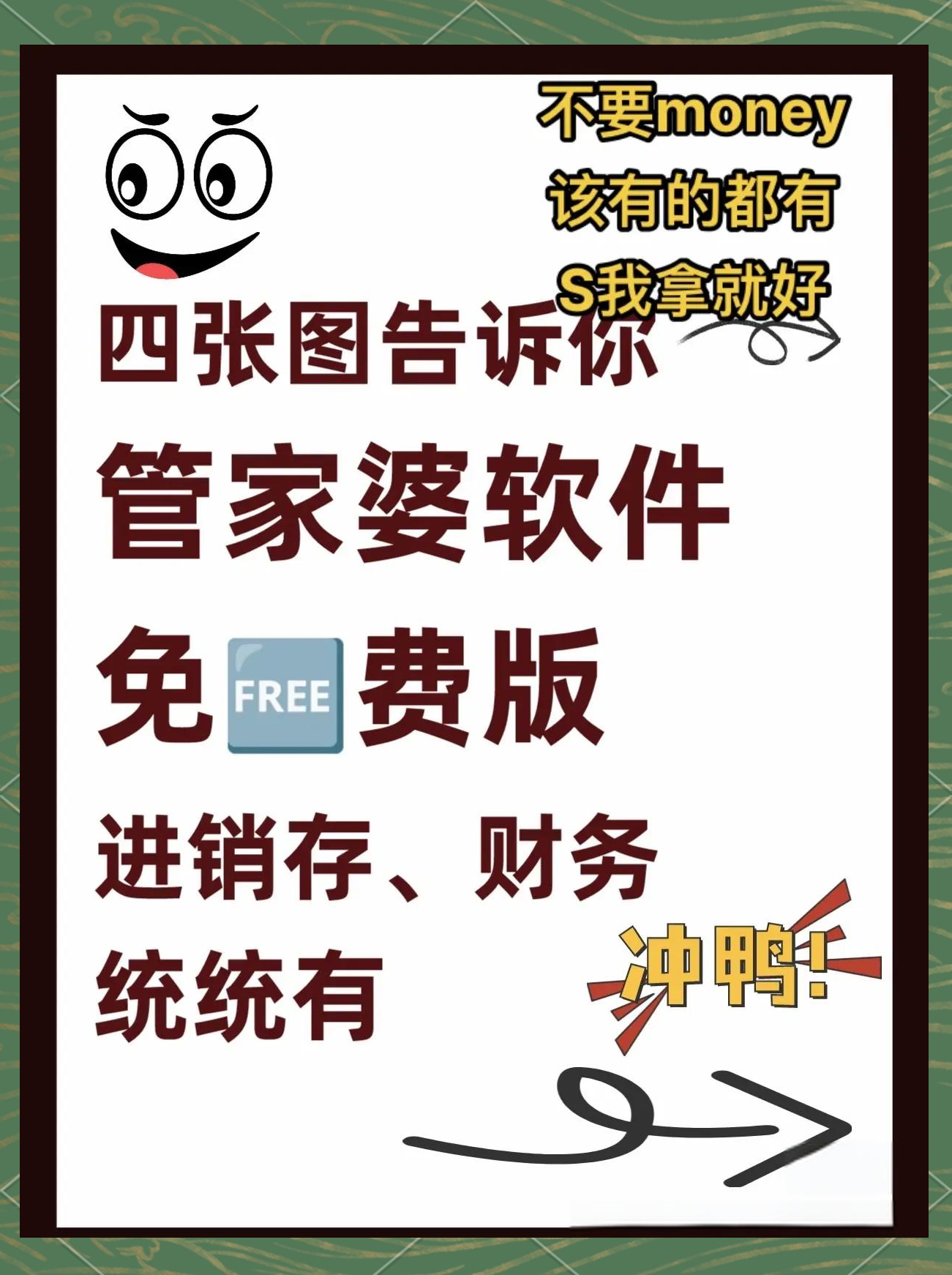 免費管家婆軟件推薦:用戶評價最高的五款-軟件技巧