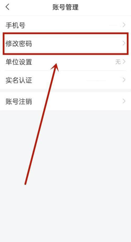 學(xué)習(xí)通怎么修改作業(yè)?學(xué)習(xí)通修改作業(yè)方法-軟件技巧