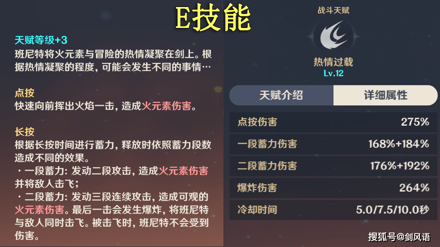 西風(fēng)長(zhǎng)槍角色搭配,哪些角色最適合利用其充能優(yōu)勢(shì)?