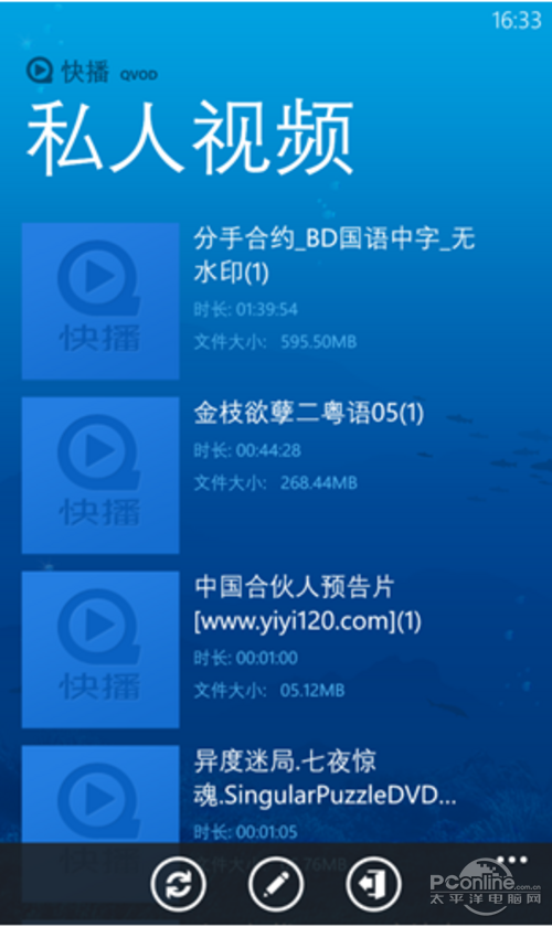 qvod快播-【快播】快播5.0官方版下載