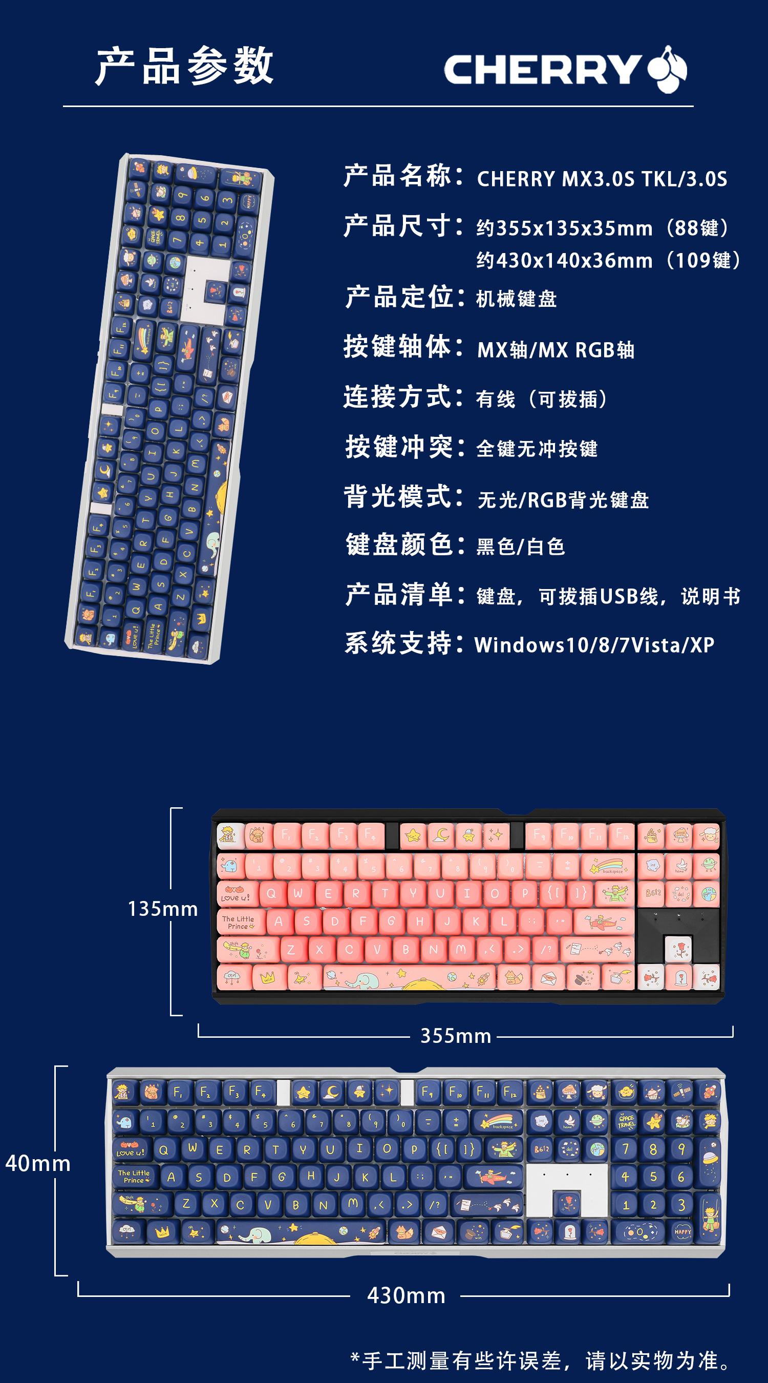 櫻桃CHERRYMX3.0SMC3.1鍵鼠體驗頭條