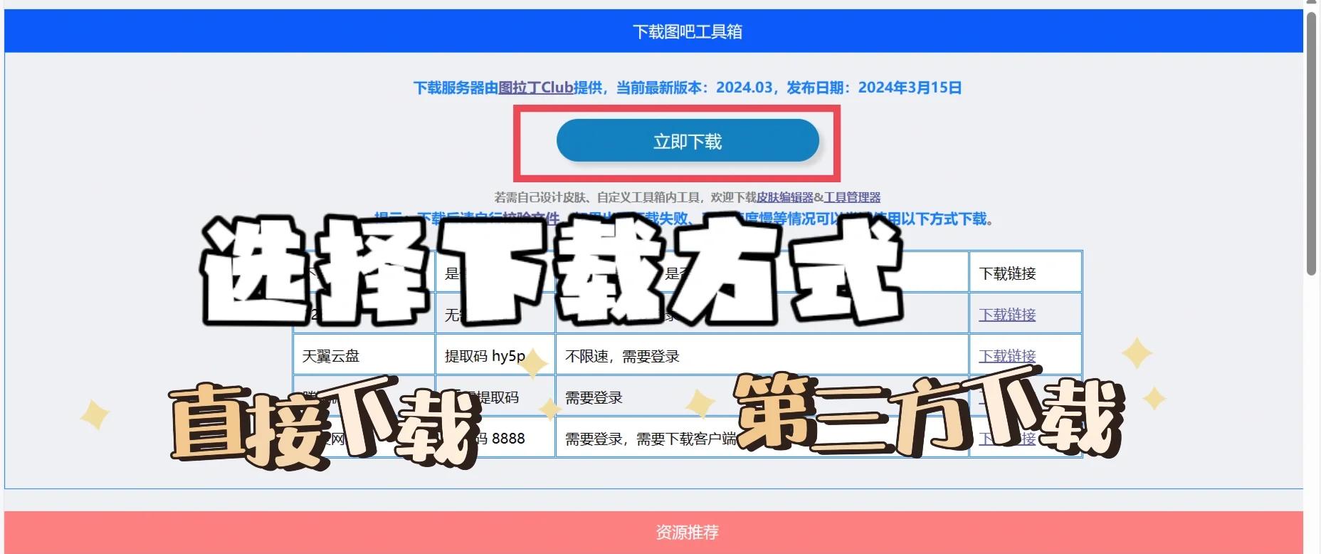 圖吧工具箱怎么烤機-圖吧工具箱烤機教程-軟件技巧