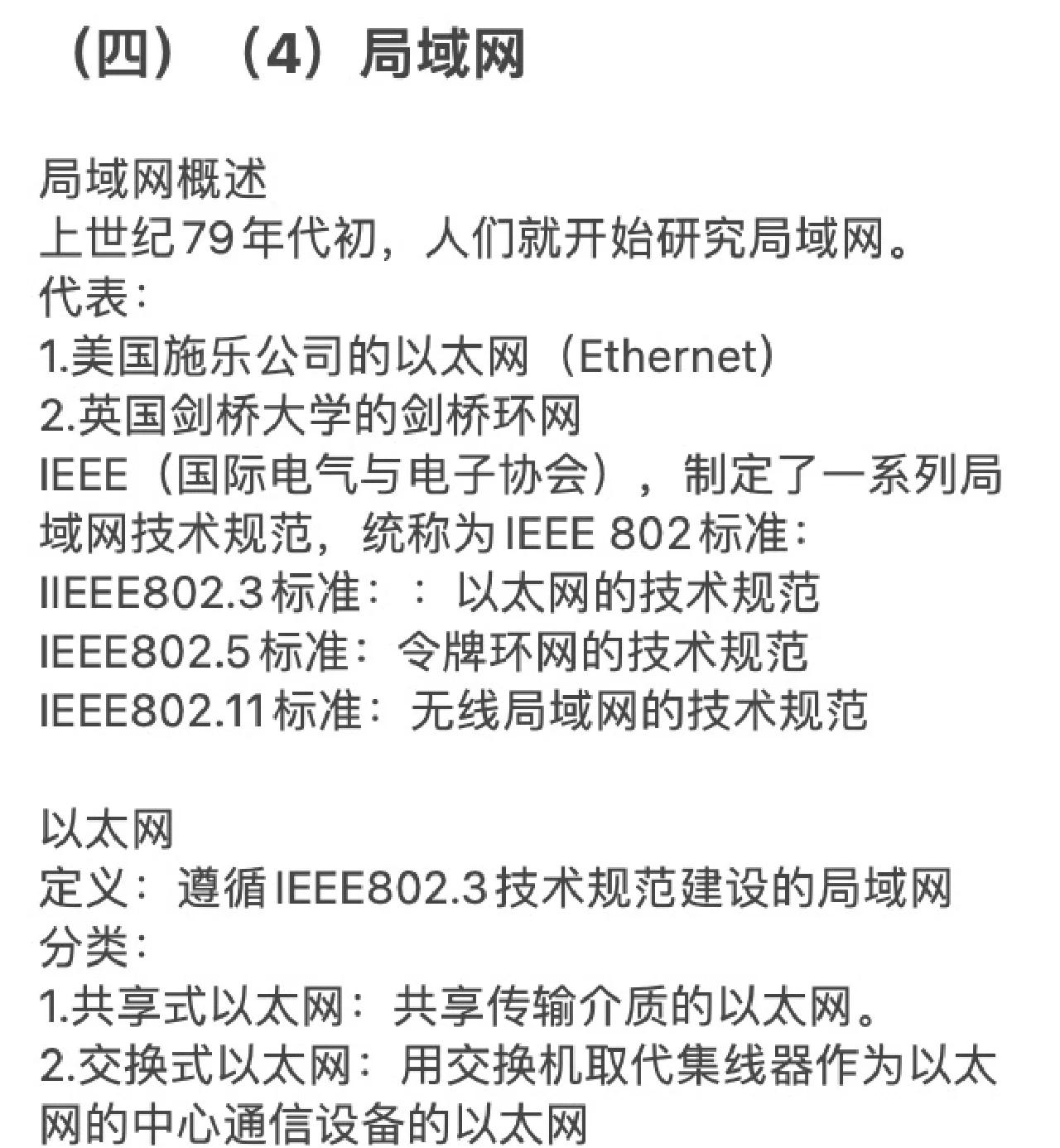 2024年探索局域網(wǎng)共享軟件:排行榜前十名-軟件技巧