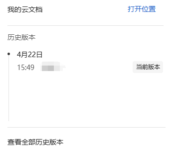 Win7系統(tǒng)將WPS文件上傳到云端實現(xiàn)永久保存的技巧