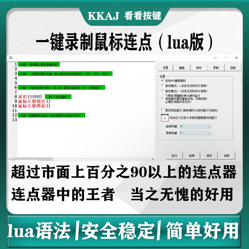 精選排行榜:五款必備鼠標(biāo)連點(diǎn)器軟件推薦-軟件技巧
