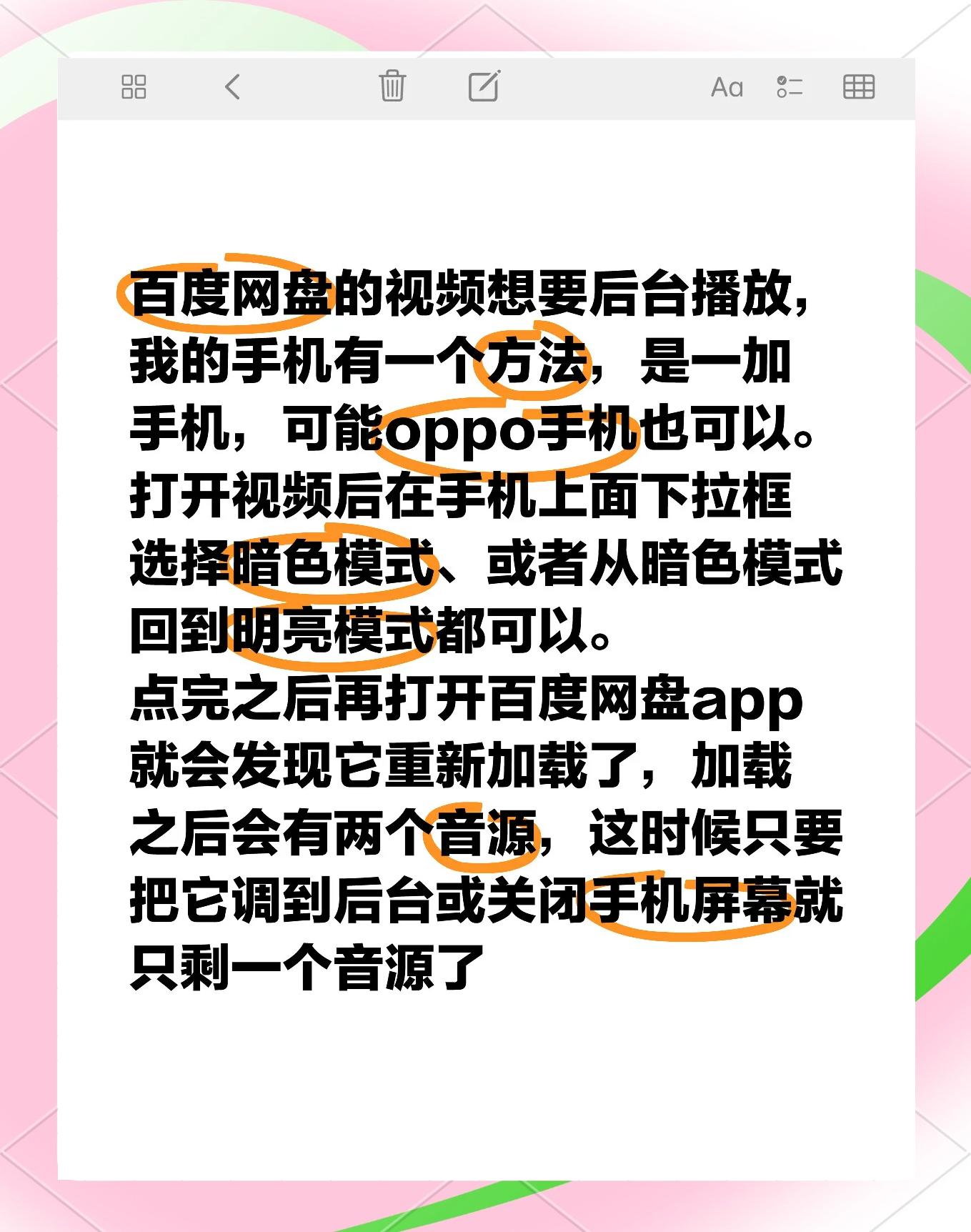 騰訊視頻怎么啟用后臺(tái)播放?騰訊視頻啟用后臺(tái)播放操作步驟