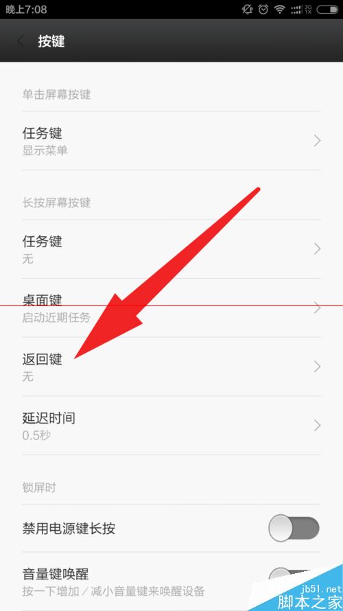 小米cc9pro打開息屏?xí)r鐘的簡單步驟-軟件技巧