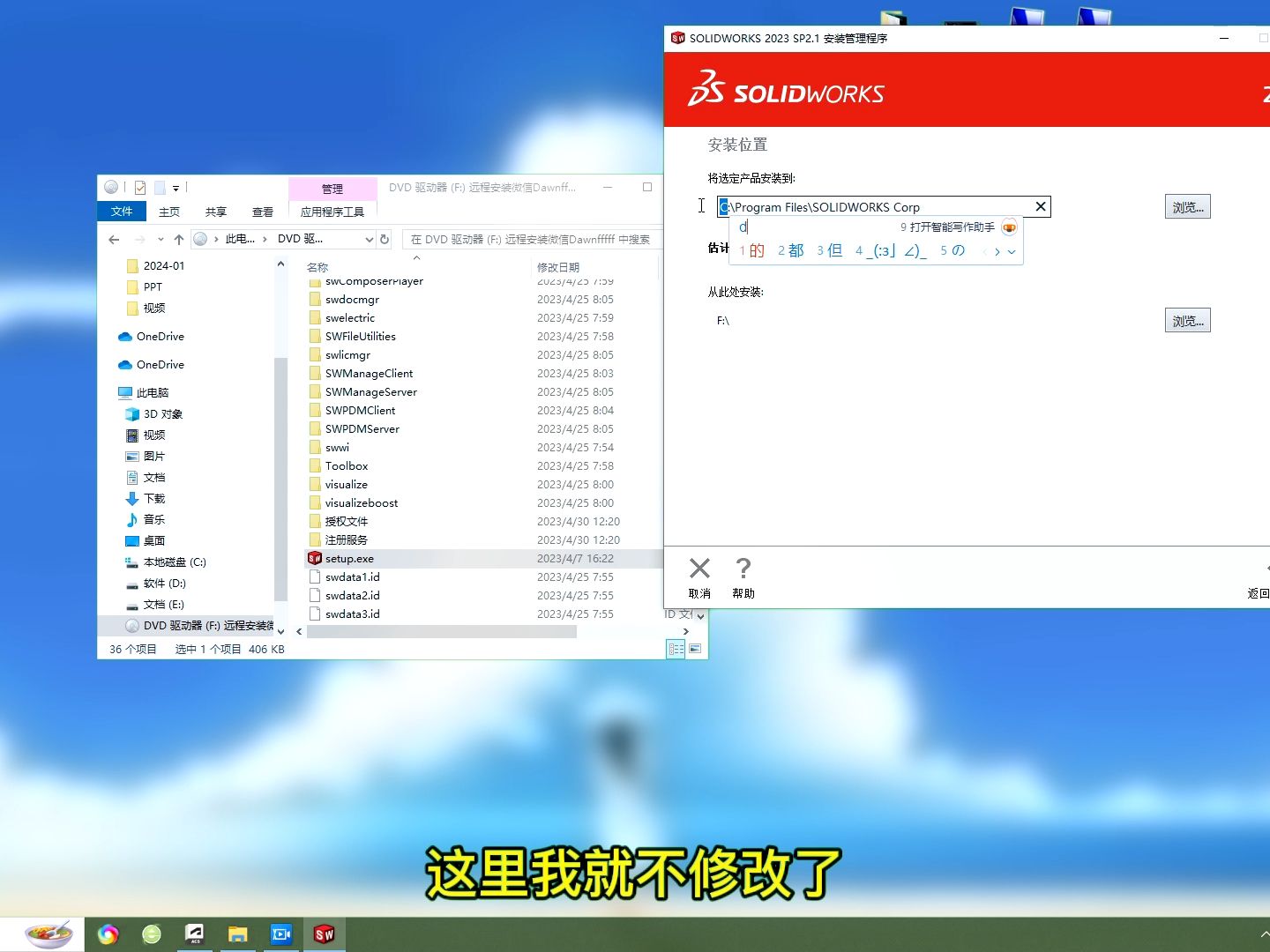 【SolidWorks下載】SolidWorks最新版