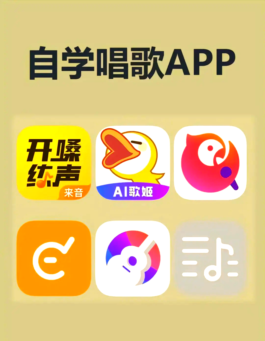 瘋狂猜歌考驗(yàn)5款聽歌識曲軟件-瞬間識別視頻