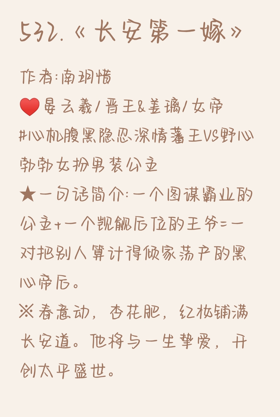 長(zhǎng)安第一綠茶百度云_小說(shuō)全文最新章節(jié)在線閱讀