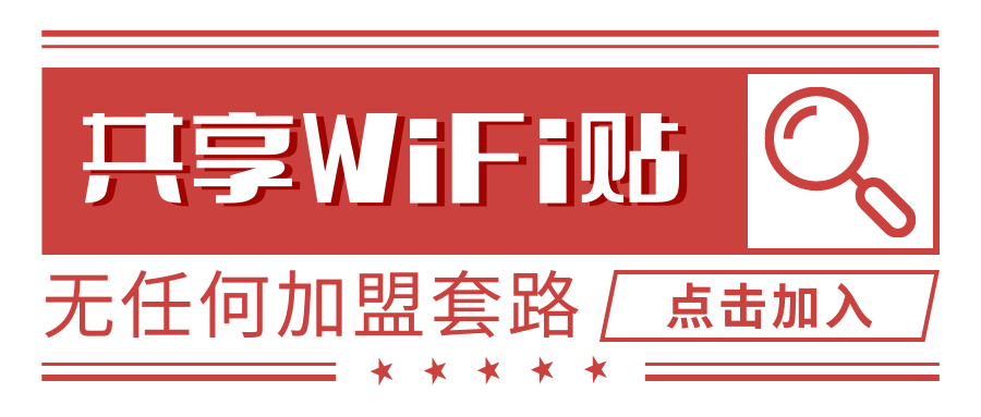 【最好用的wifi共享】wifi共享官方免費(fèi)下載