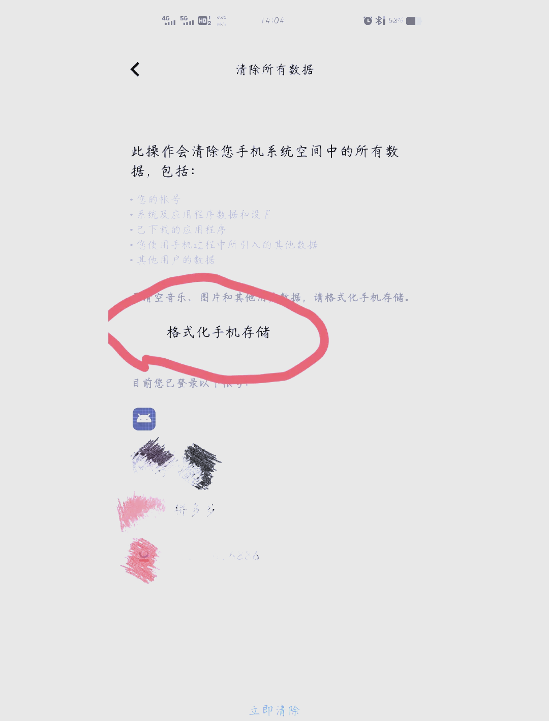 帛達
