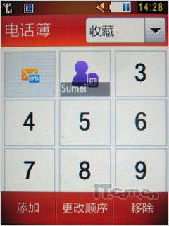 三星s5630c能用資費通嗎-三星S5630C