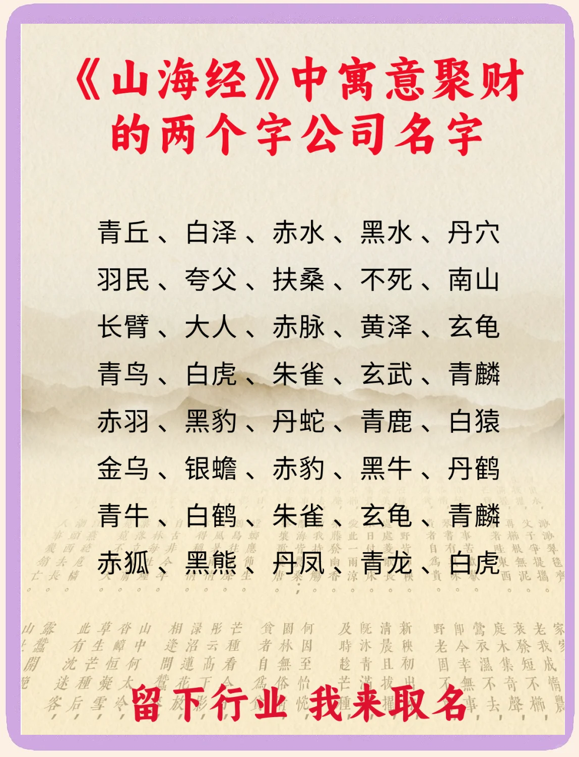 招財(cái)聚財(cái)女生兩個(gè)字微信名,好聽又聚財(cái)?shù)奈⑿琶钟心男?