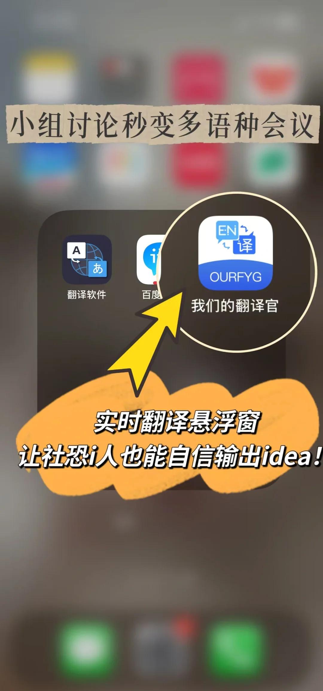 英語學習必備:十款免費翻譯器推薦-軟件技巧