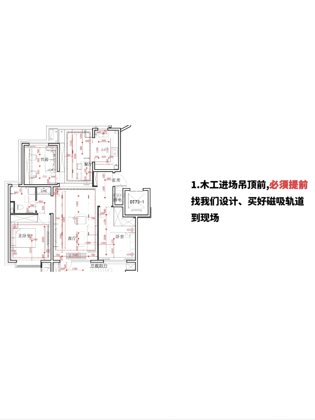 最后一次說磁吸軌道基礎知識,看完這篇,你也會成選購專家