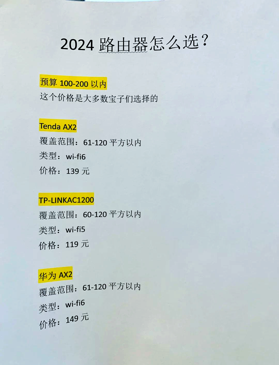 2024年路由器密碼破解工具:選擇與使用建議