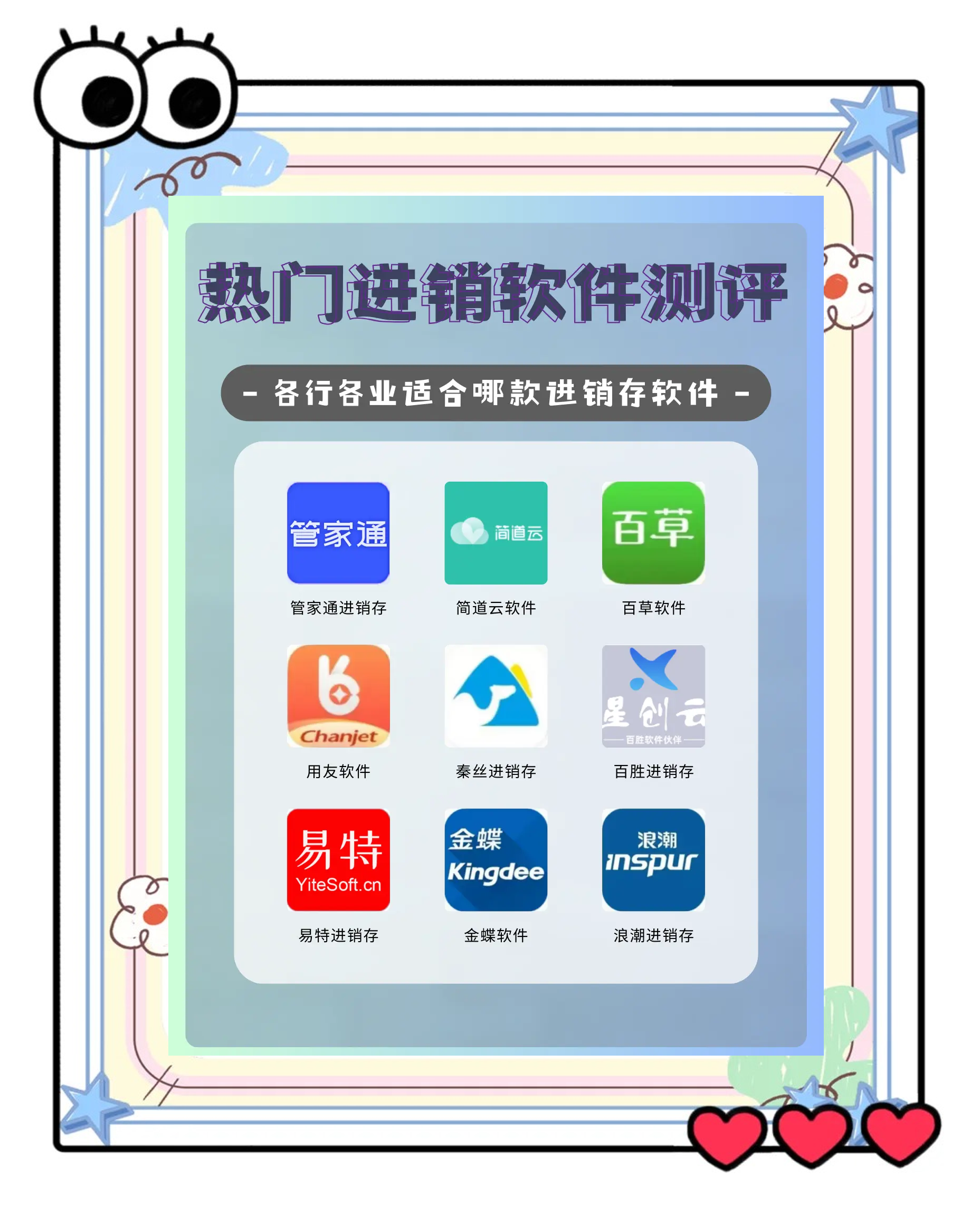 2024年免費(fèi)進(jìn)銷存軟件排行榜:哪個(gè)最好用?-軟件技巧