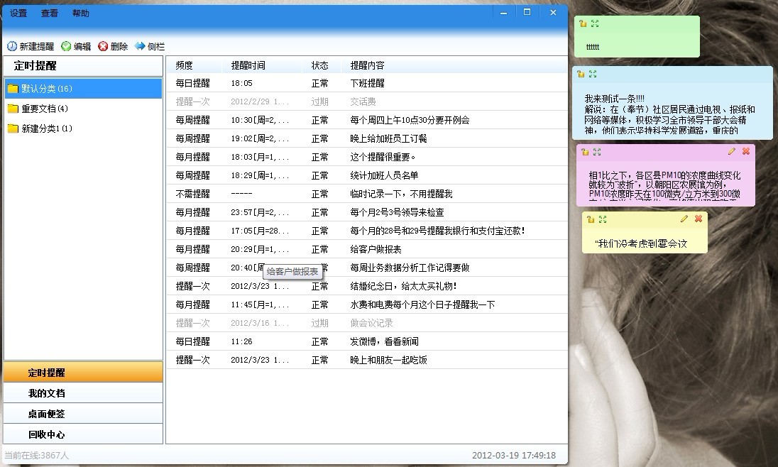 備忘錄軟件哪個(gè)更好用?五款備忘錄軟件對(duì)比評(píng)測(cè)