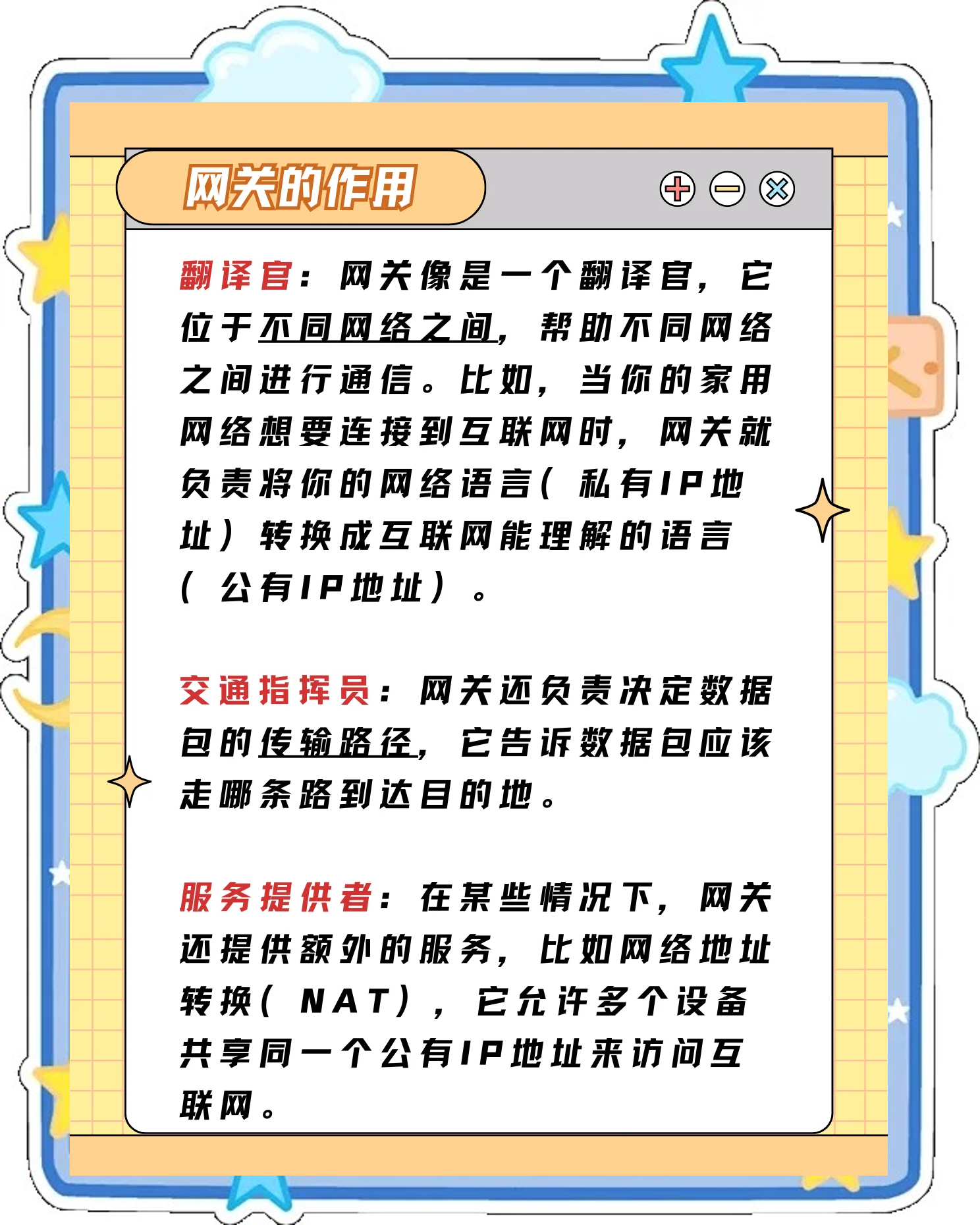 網(wǎng)絡(luò)安全必備:五款熱門防火墻推薦-軟件技巧