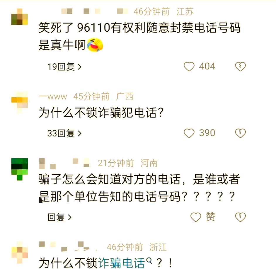 10100556是什么電話?總是打電話給我,沒敢接。
