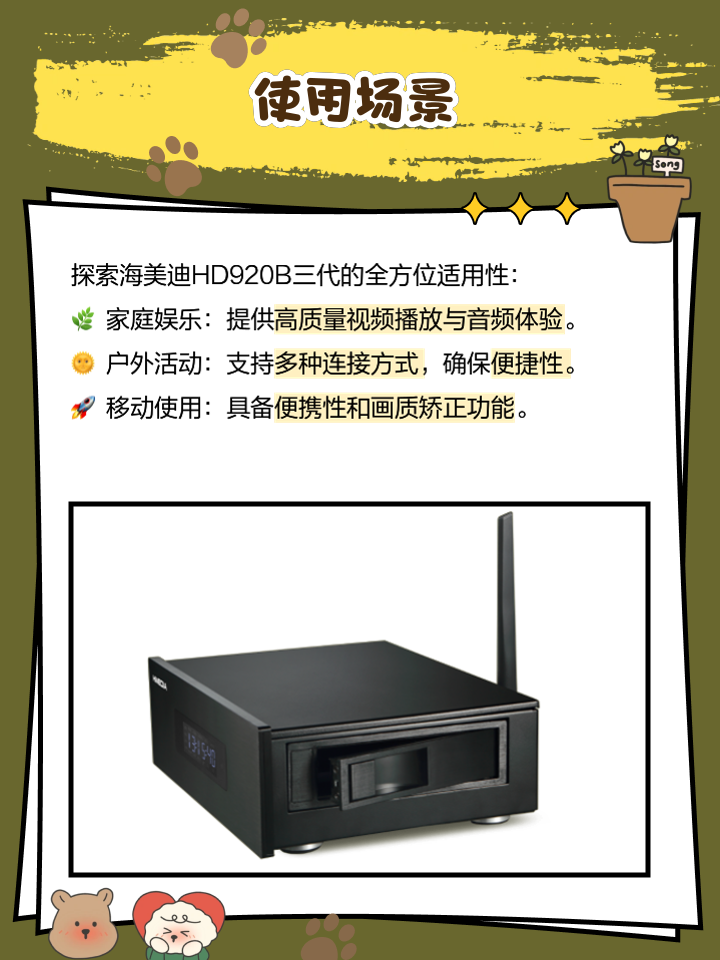 【海美迪官網(wǎng)介紹】海美迪電視播放器、藍(lán)光播放器_海美迪