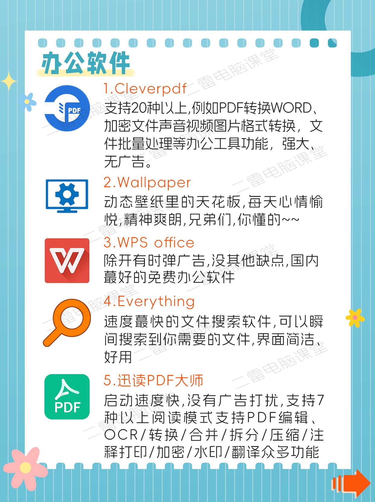 網(wǎng)上流行的免費文件比對工具有哪些?-軟件技巧