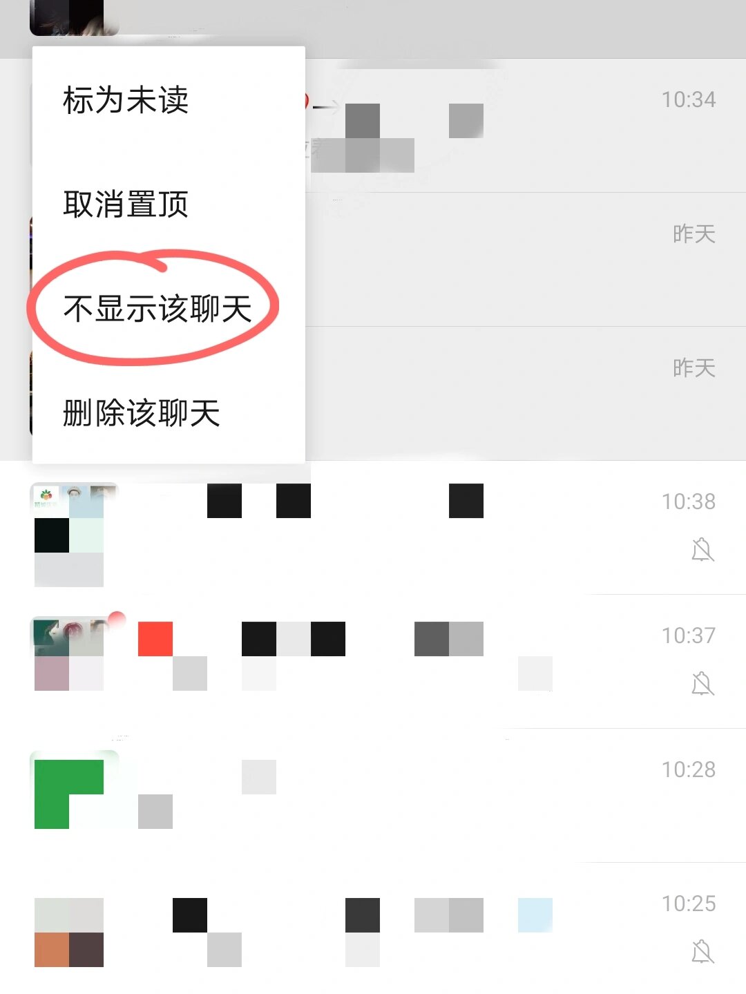 微信不顯示聊天怎么設(shè)置回來微信不顯示聊天恢復(fù)方法