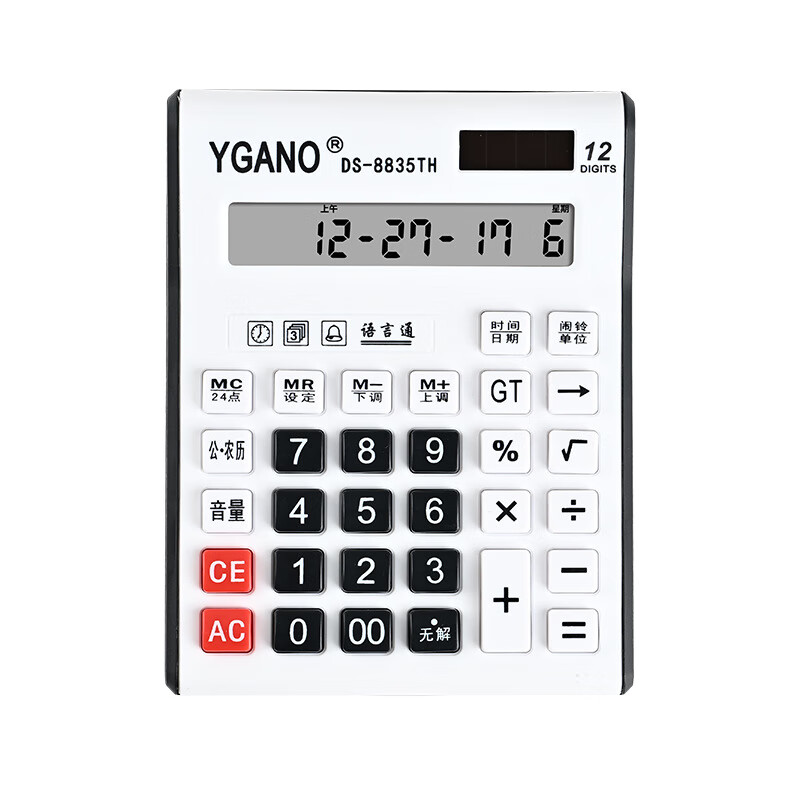 2024年十款免費萬能計算器軟件哪個更好用
