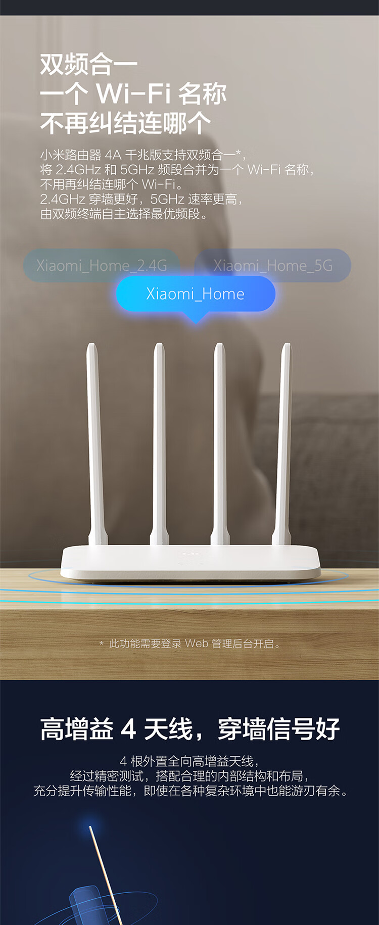 【小米路由器4A】報(bào)價(jià)_參數(shù)_圖片_小米路由器4A報(bào)價(jià)