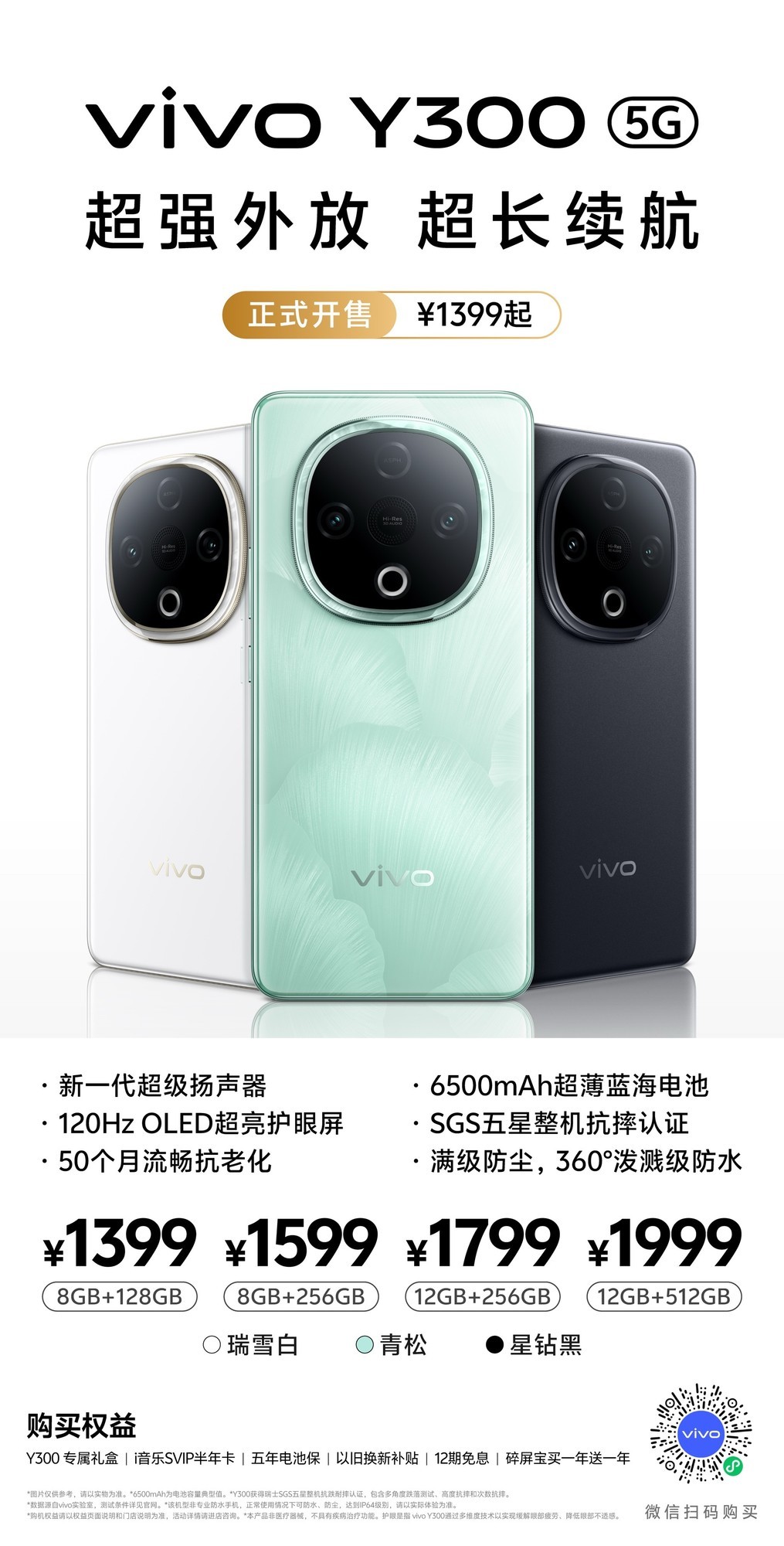 vivoY10報(bào)價(jià)_vivoY10參數(shù)_圖片_口碑