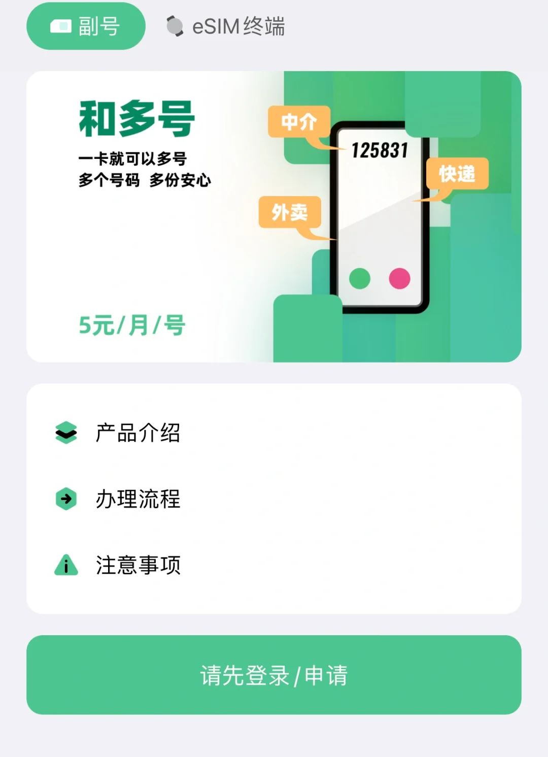 中國移動(dòng)“歡樂在線”主號能為副號取消嗎?什么辦?