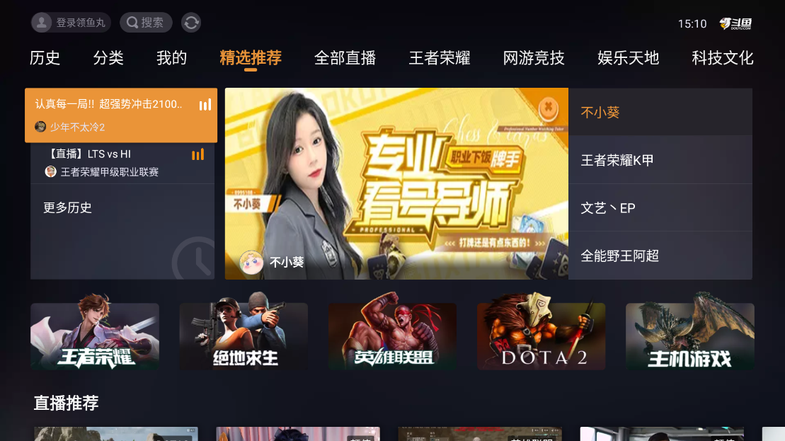 玩游戲看直播國內游戲直播平臺大盤點_軟件資訊軟件評測