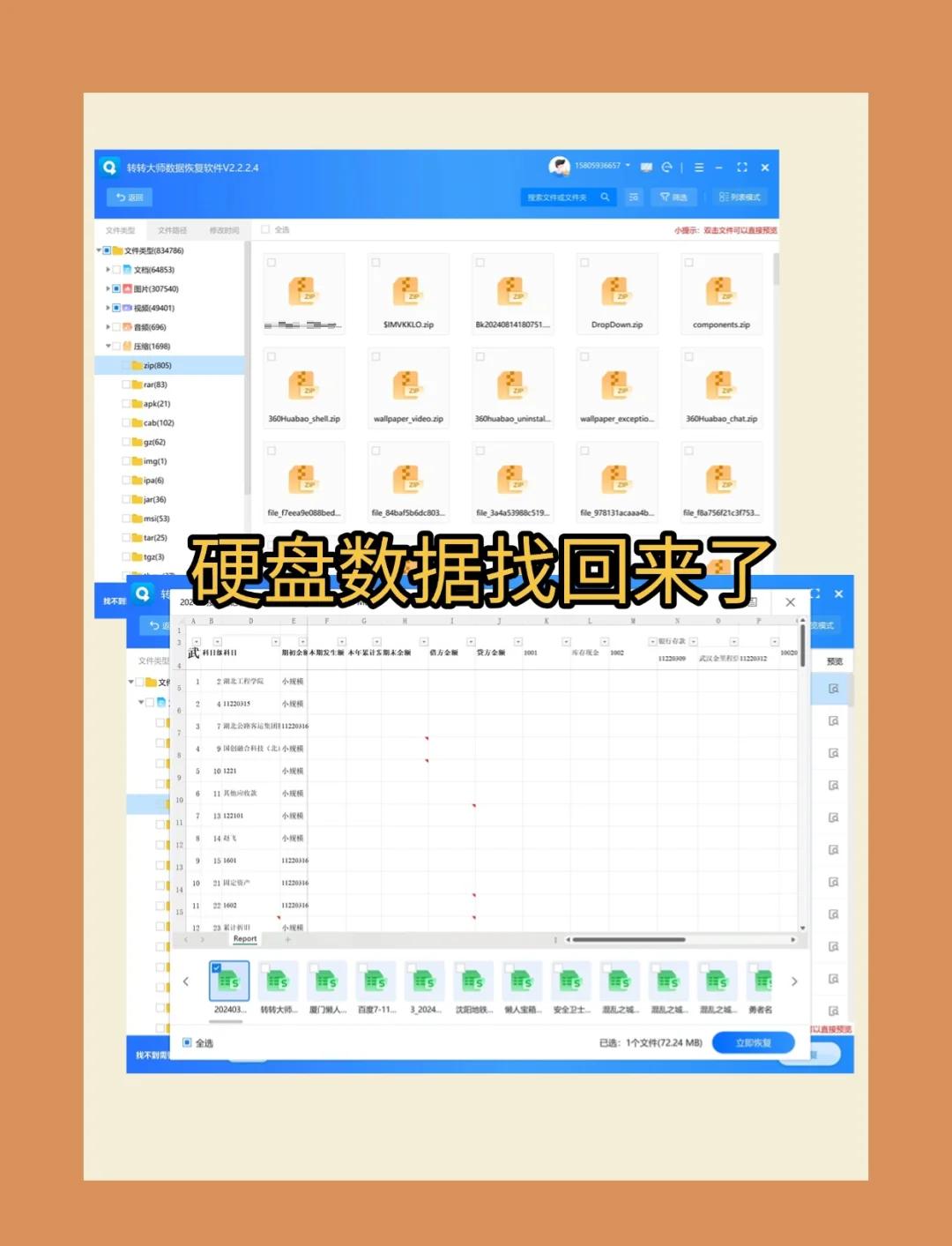數(shù)據(jù)恢復(fù)神器:十大專業(yè)級本地硬盤文件搜索工具-軟件技巧