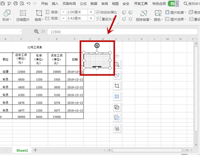 ps插入excel表格(ps制作課程表)-軟件技巧