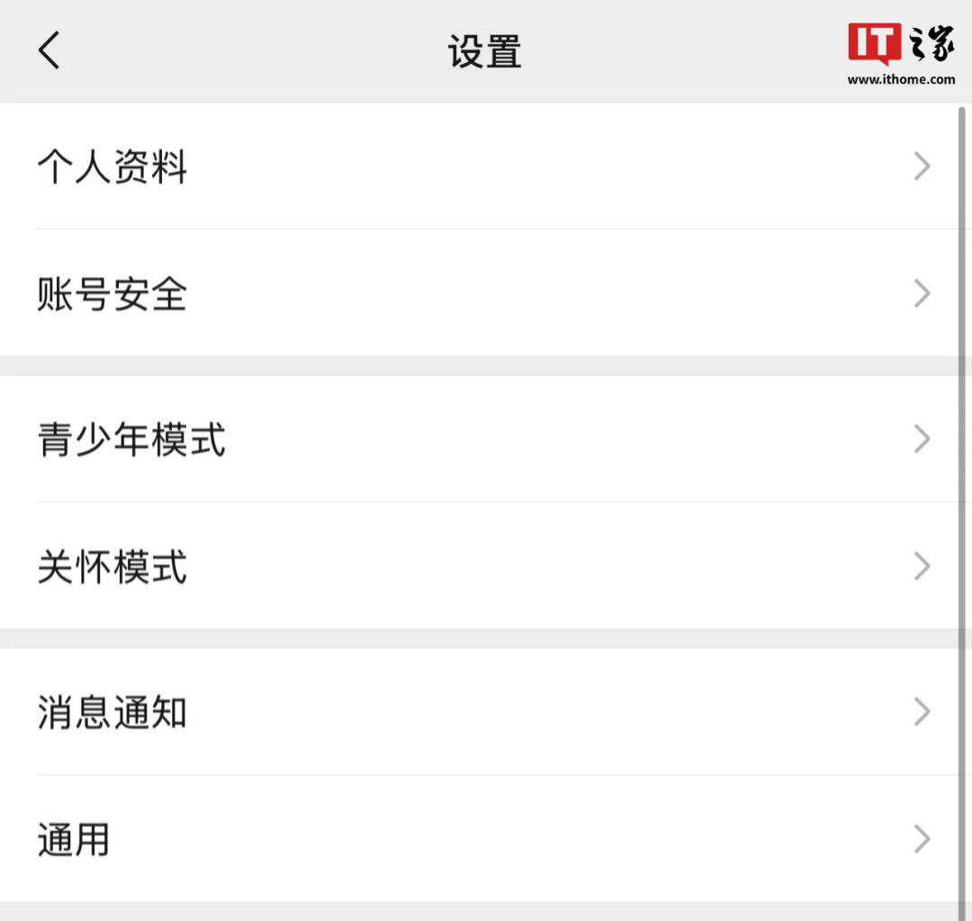 微信電腦版更新升級的具體操作步驟-軟件技巧