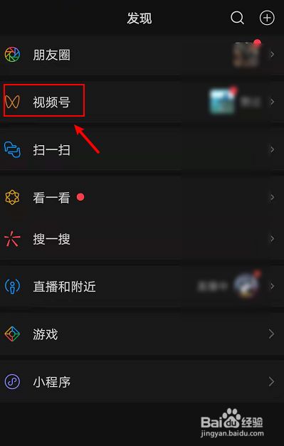 微信視頻號怎樣設(shè)置直播投屏微信視頻號直播投屏設(shè)置教程