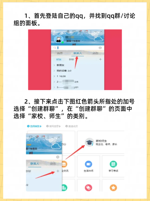 QQ號碼加入QQ群的個數(shù)限制是多少-軟件技巧