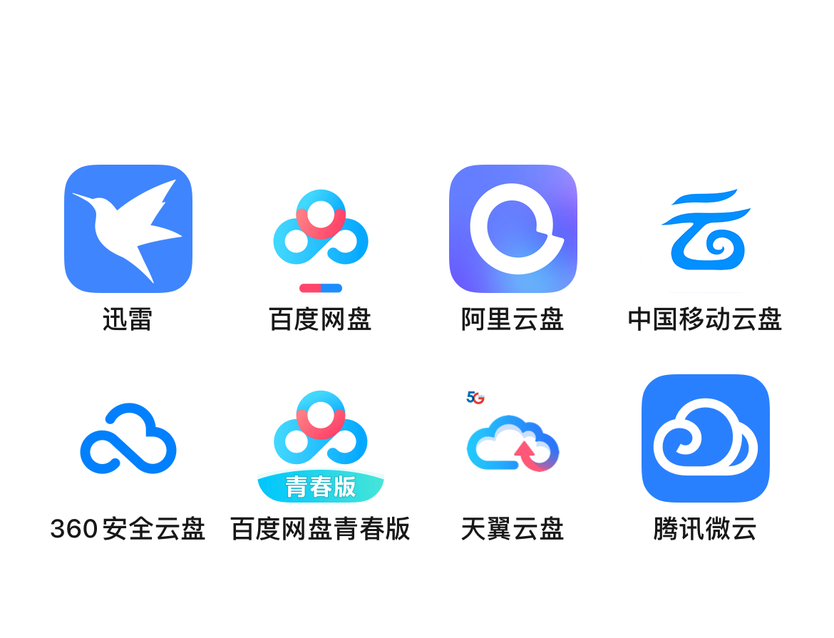 2024年免費(fèi)百度網(wǎng)盤下載工具軟件哪個(gè)更穩(wěn)定-軟件技巧