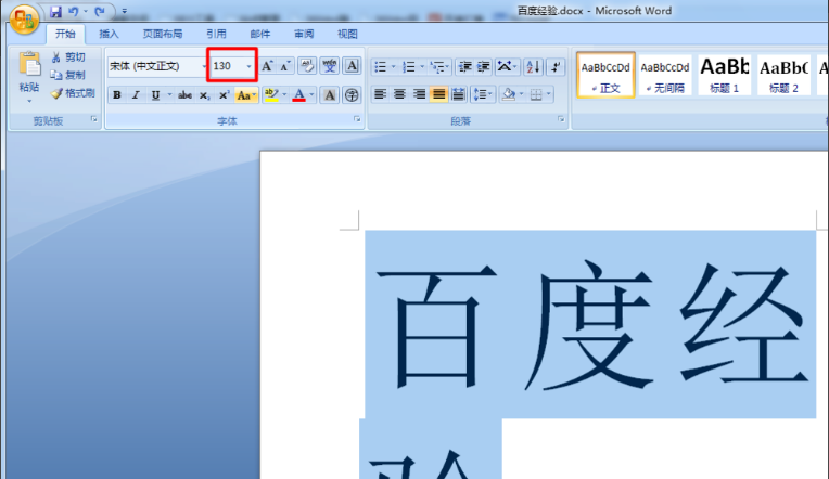 word字體怎么設(shè)置無(wú)限放大?word字體無(wú)限放大教程