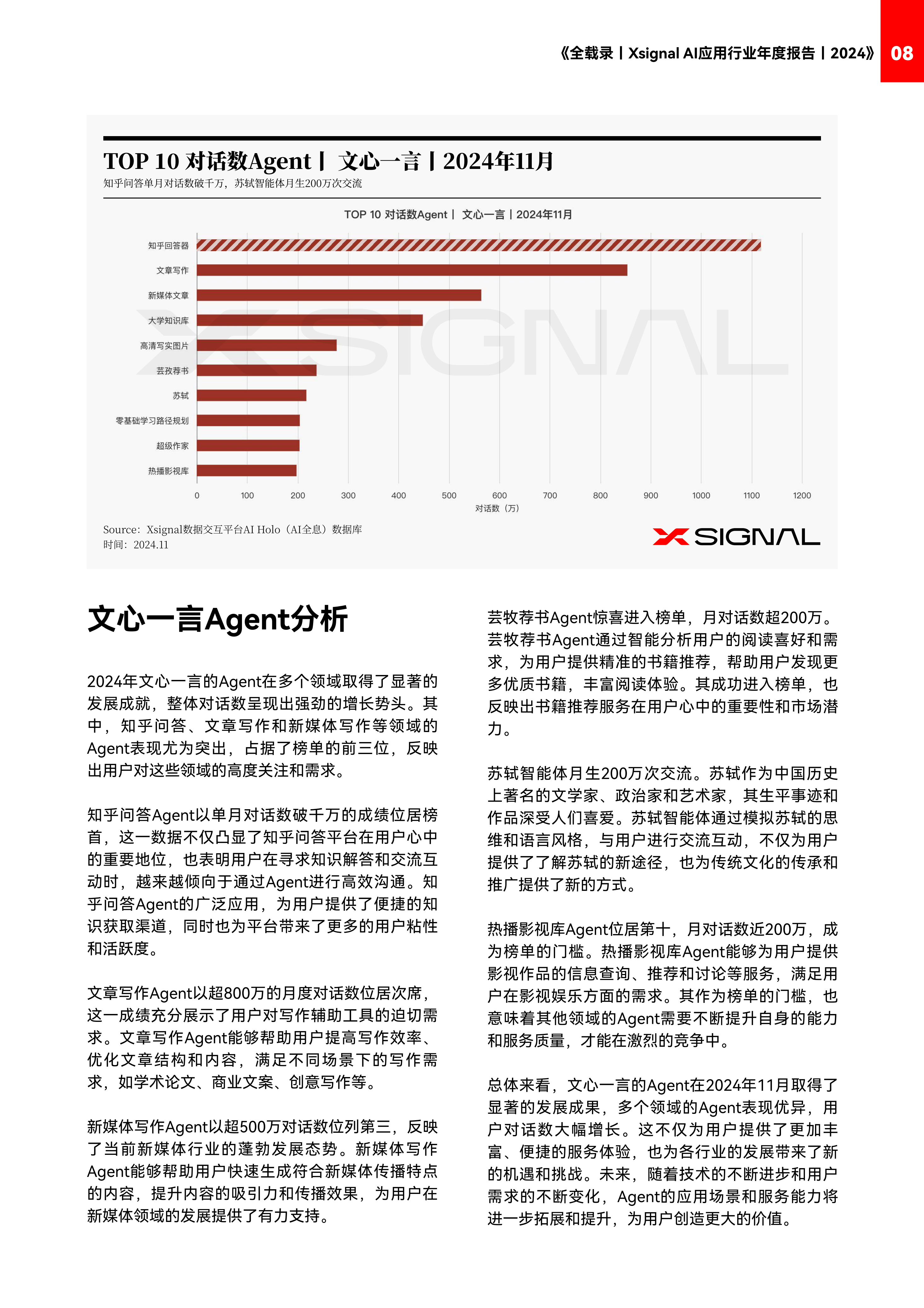 2024年WiFi共享軟件:用戶評價最高的前十名