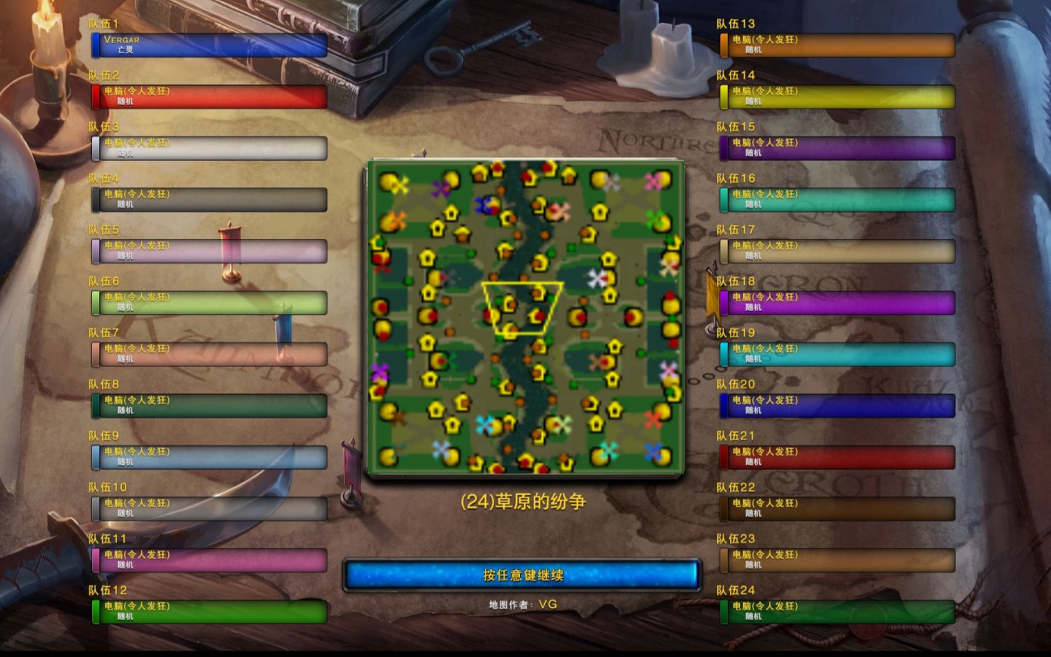 【魔獸地圖修改器下載】魔獸爭(zhēng)霸地圖修改器1.521