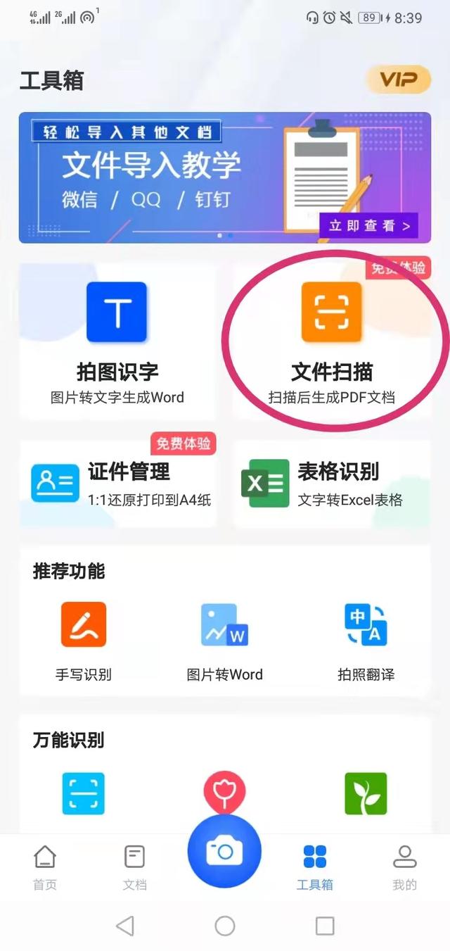 手機企業(yè)微信里的tn6文件腫么傳到電腦上?