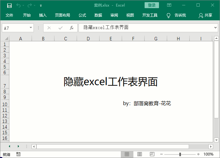 釗語蝶