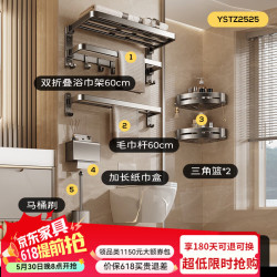 爾沫槍灰浴室置物架套裝,原價209現(xiàn)79_行情