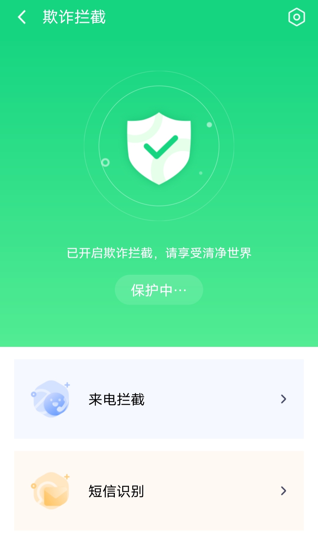 360殺毒軟件打不開(kāi)怎么處理?故障排除及解決方法