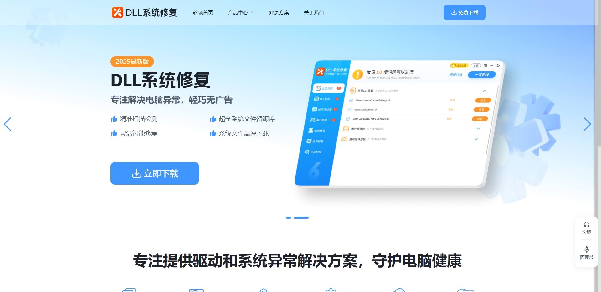 【中維JVS-D7808-HVU盤修復程序】