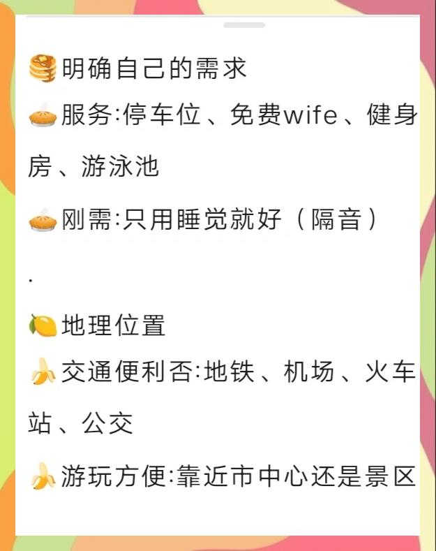 酒店位置及路線導(dǎo)航準(zhǔn)不準(zhǔn)?_軟件資訊軟件評測