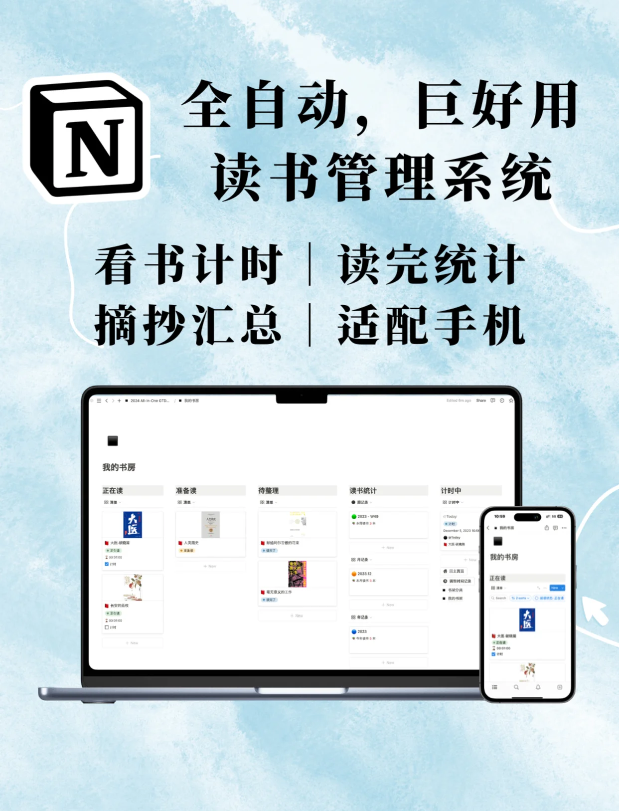 2024年五款免費圖書管理軟件哪個受歡迎度高-軟件技巧