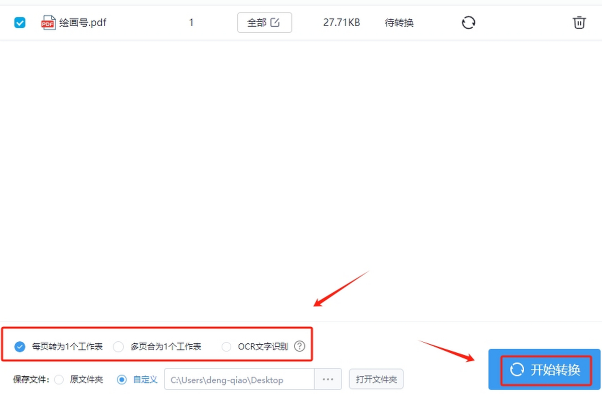 【迅捷視頻轉(zhuǎn)換器官方下載】迅捷視頻格式轉(zhuǎn)換器4.14